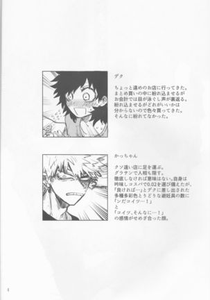 Yamashii Koto wa Nannimo - Page 5