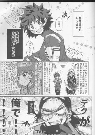 Yamashii Koto wa Nannimo - Page 32