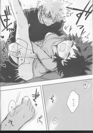 Yamashii Koto wa Nannimo Page #47