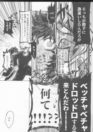 Yamashii Koto wa Nannimo Page #40