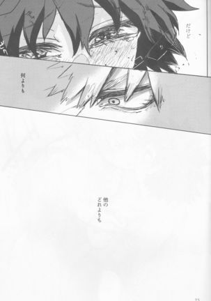 Yamashii Koto wa Nannimo - Page 24