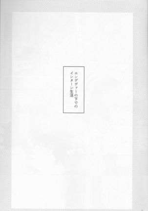Yamashii Koto wa Nannimo - Page 6