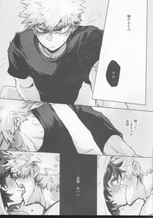 Yamashii Koto wa Nannimo Page #19