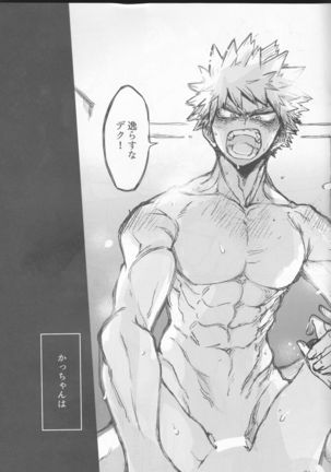 Yamashii Koto wa Nannimo Page #22
