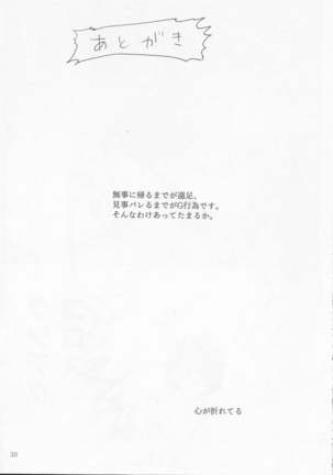 Yamashii Koto wa Nannimo - Page 31
