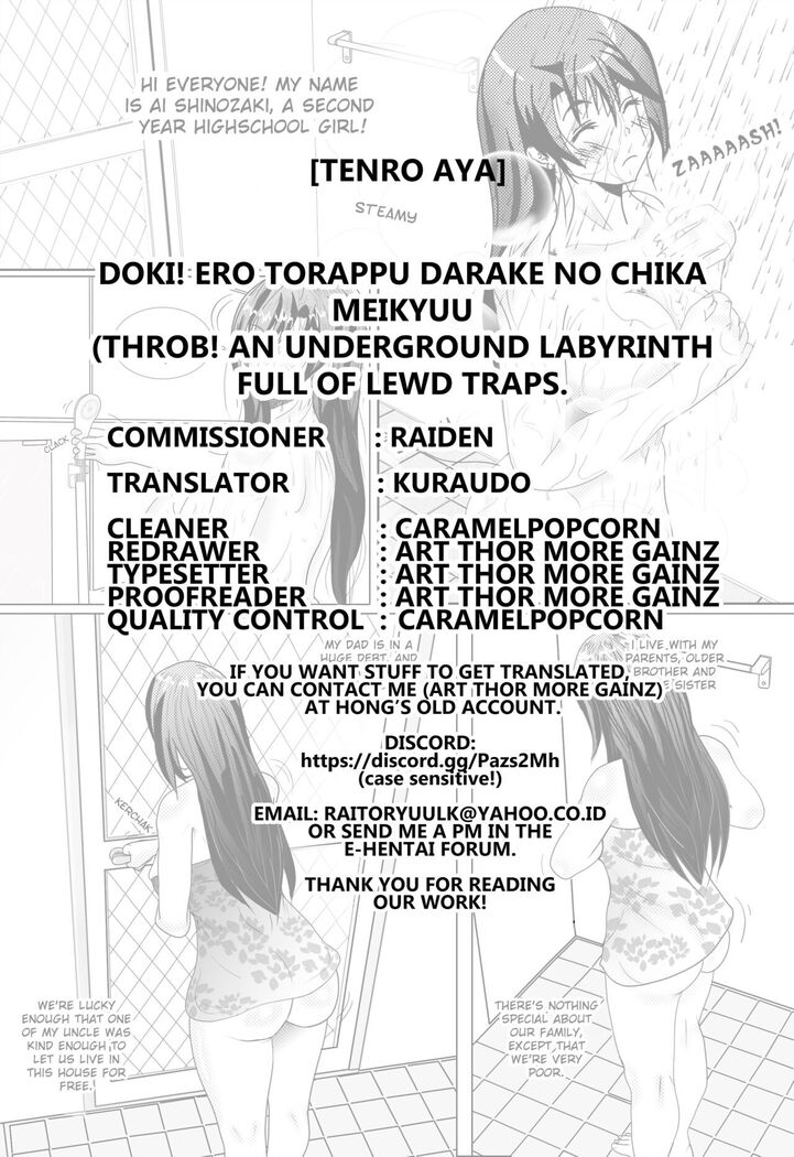 dokitu! ero torappu darake no chika meikyuu