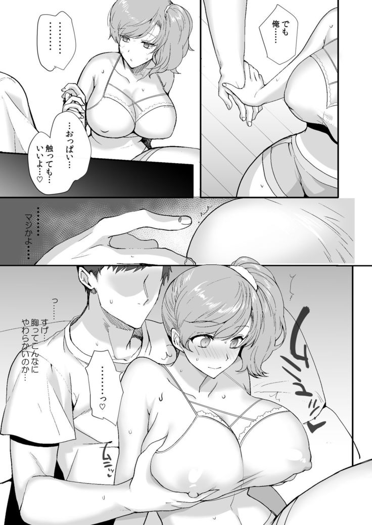 Erosugiru Doukyonin ~ Dosukebe Shimai to 1K Doukyo Seikatsu ~