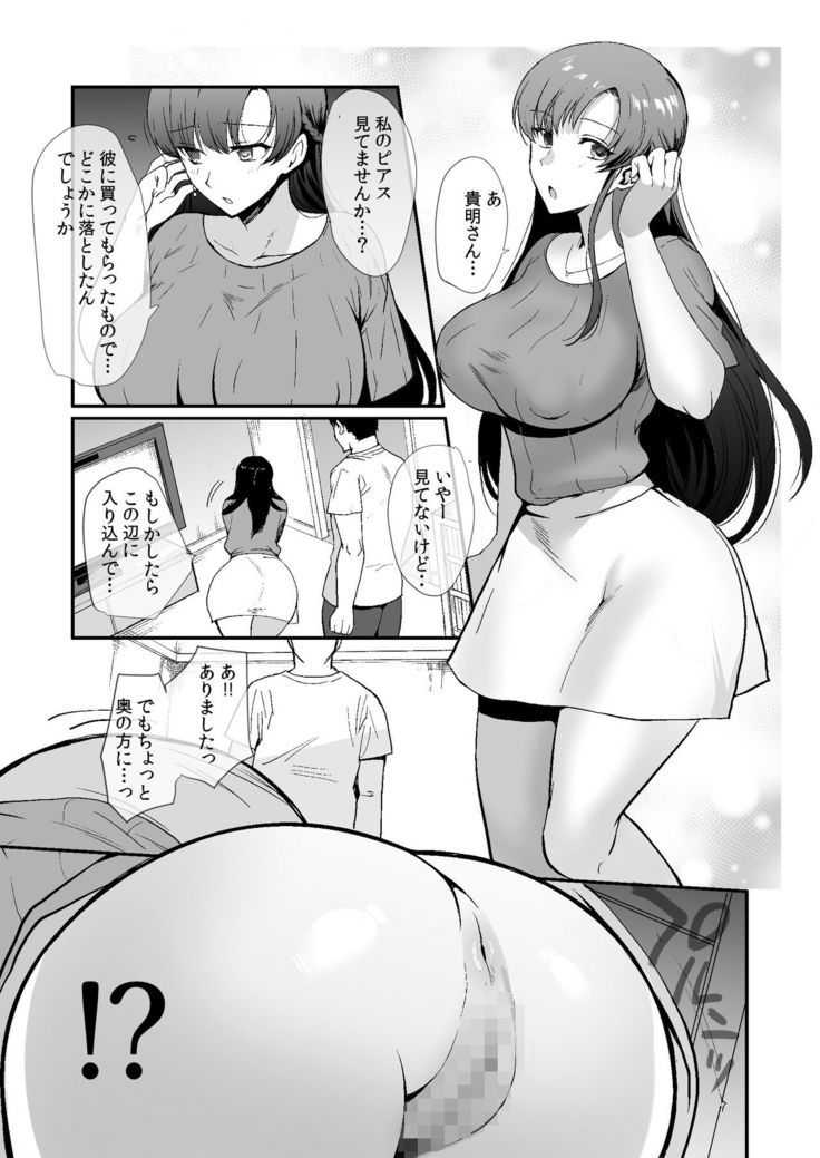 Erosugiru Doukyonin ~ Dosukebe Shimai to 1K Doukyo Seikatsu ~