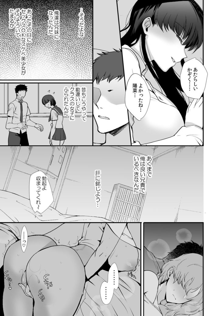 Erosugiru Doukyonin ~ Dosukebe Shimai to 1K Doukyo Seikatsu ~