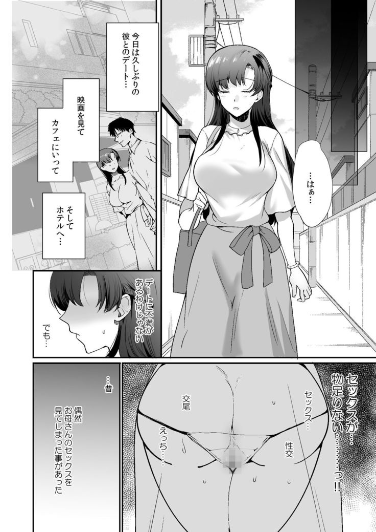 Erosugiru Doukyonin ~ Dosukebe Shimai to 1K Doukyo Seikatsu ~