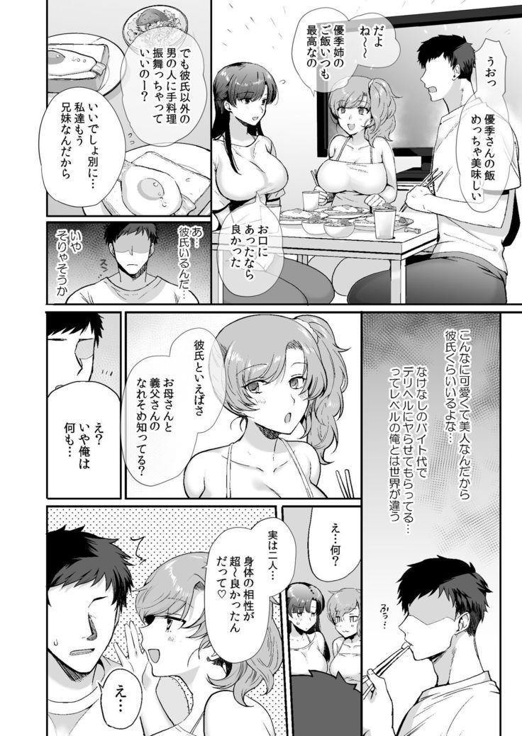Erosugiru Doukyonin ~ Dosukebe Shimai to 1K Doukyo Seikatsu ~