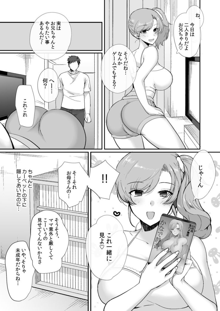 Erosugiru Doukyonin ~ Dosukebe Shimai to 1K Doukyo Seikatsu ~