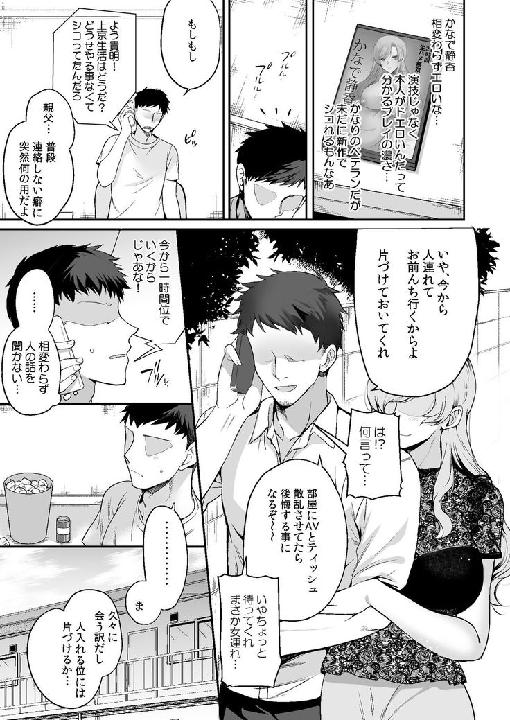 Erosugiru Doukyonin ~ Dosukebe Shimai to 1K Doukyo Seikatsu ~