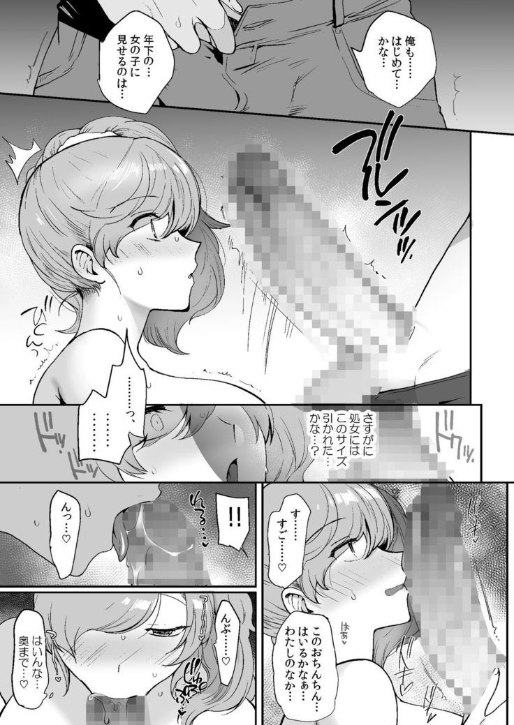 Erosugiru Doukyonin ~ Dosukebe Shimai to 1K Doukyo Seikatsu ~