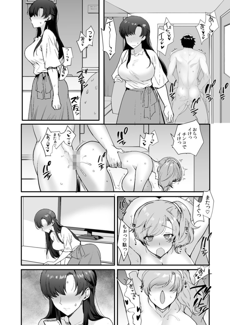 Erosugiru Doukyonin ~ Dosukebe Shimai to 1K Doukyo Seikatsu ~