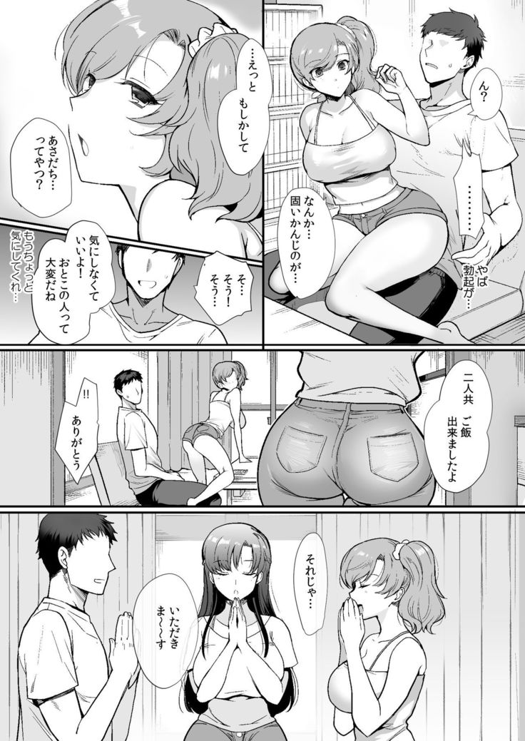 Erosugiru Doukyonin ~ Dosukebe Shimai to 1K Doukyo Seikatsu ~