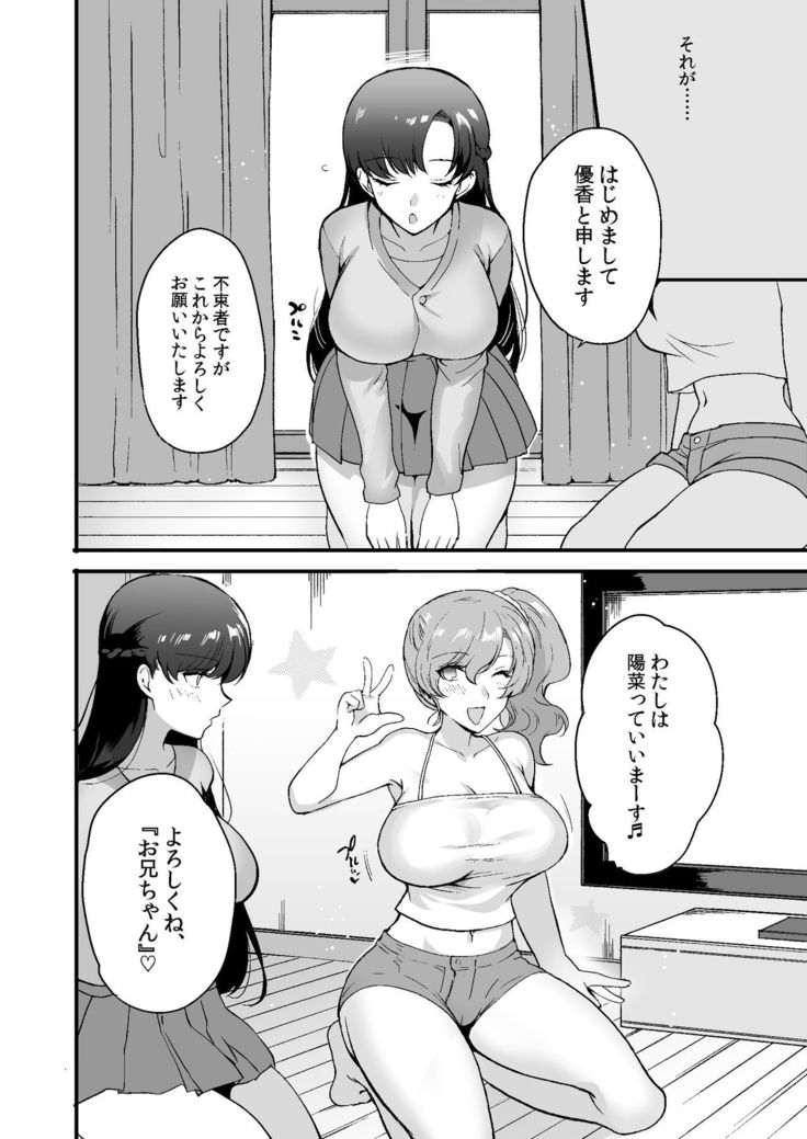 Erosugiru Doukyonin ~ Dosukebe Shimai to 1K Doukyo Seikatsu ~