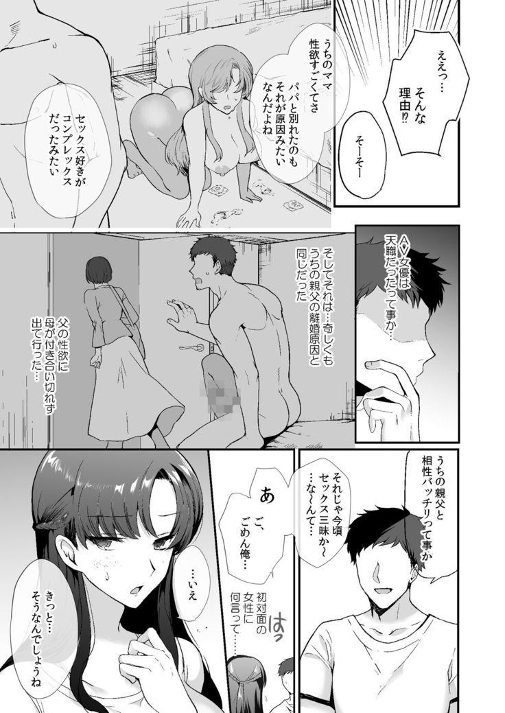 Erosugiru Doukyonin ~ Dosukebe Shimai to 1K Doukyo Seikatsu ~