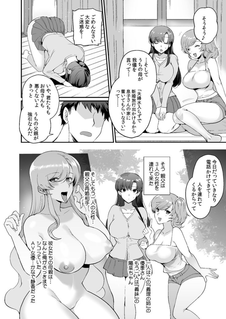 Erosugiru Doukyonin ~ Dosukebe Shimai to 1K Doukyo Seikatsu ~