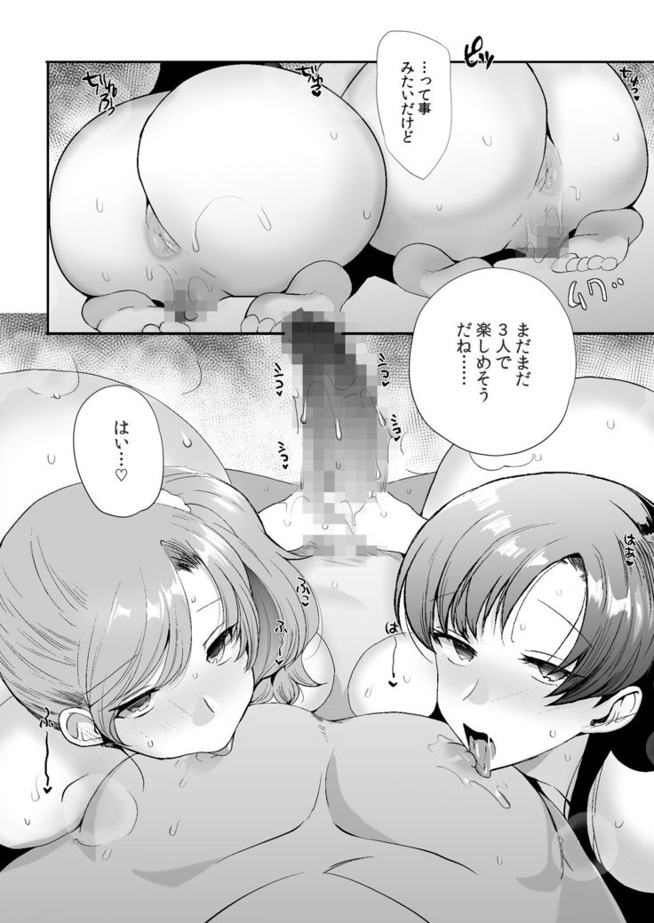 Erosugiru Doukyonin ~ Dosukebe Shimai to 1K Doukyo Seikatsu ~