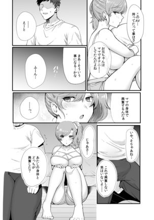Erosugiru Doukyonin ~ Dosukebe Shimai to 1K Doukyo Seikatsu ~ Page #41