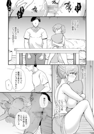 Erosugiru Doukyonin ~ Dosukebe Shimai to 1K Doukyo Seikatsu ~ Page #40