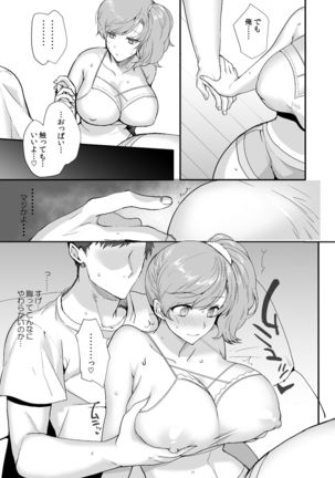 Erosugiru Doukyonin ~ Dosukebe Shimai to 1K Doukyo Seikatsu ~ Page #44