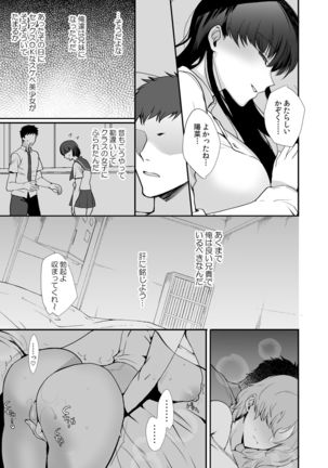 Erosugiru Doukyonin ~ Dosukebe Shimai to 1K Doukyo Seikatsu ~ Page #22