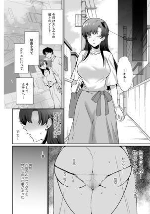 Erosugiru Doukyonin ~ Dosukebe Shimai to 1K Doukyo Seikatsu ~ Page #55