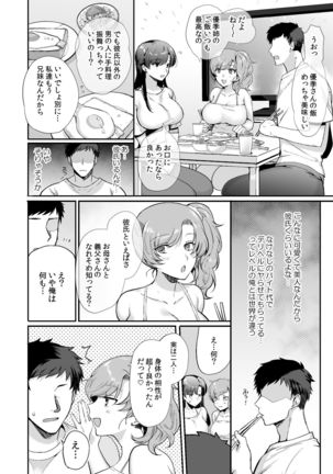 Erosugiru Doukyonin ~ Dosukebe Shimai to 1K Doukyo Seikatsu ~ Page #15
