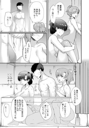 Erosugiru Doukyonin ~ Dosukebe Shimai to 1K Doukyo Seikatsu ~ Page #34
