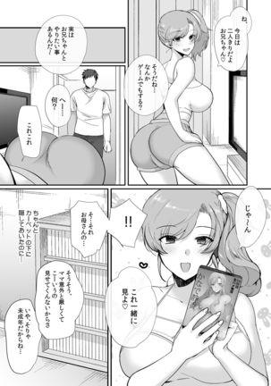 Erosugiru Doukyonin ~ Dosukebe Shimai to 1K Doukyo Seikatsu ~ Page #38