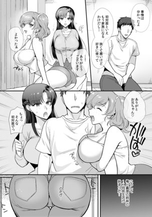 Erosugiru Doukyonin ~ Dosukebe Shimai to 1K Doukyo Seikatsu ~ - Page 11