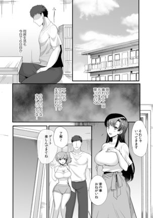 Erosugiru Doukyonin ~ Dosukebe Shimai to 1K Doukyo Seikatsu ~ Page #37