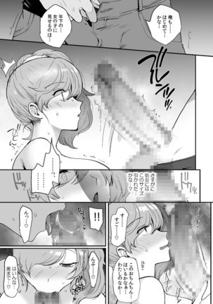 Erosugiru Doukyonin ~ Dosukebe Shimai to 1K Doukyo Seikatsu ~ Page #48