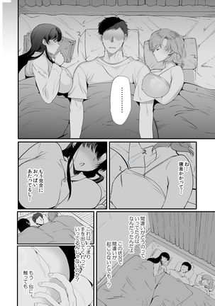 Erosugiru Doukyonin ~ Dosukebe Shimai to 1K Doukyo Seikatsu ~ Page #21