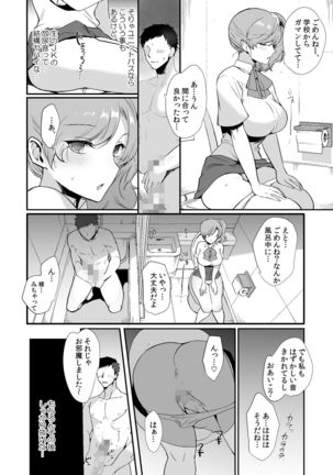 Erosugiru Doukyonin ~ Dosukebe Shimai to 1K Doukyo Seikatsu ~ Page #31