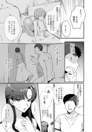 Erosugiru Doukyonin ~ Dosukebe Shimai to 1K Doukyo Seikatsu ~ Page #16