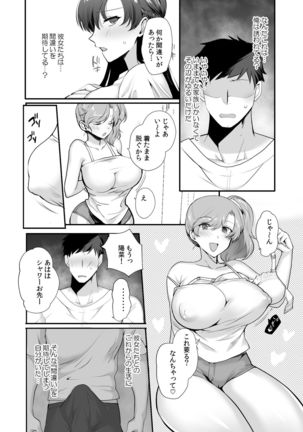 Erosugiru Doukyonin ~ Dosukebe Shimai to 1K Doukyo Seikatsu ~ Page #19