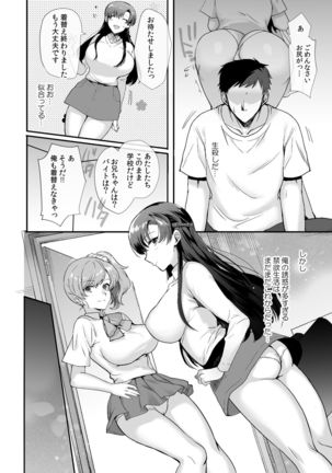 Erosugiru Doukyonin ~ Dosukebe Shimai to 1K Doukyo Seikatsu ~ Page #25