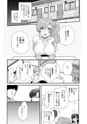 Erosugiru Doukyonin ~ Dosukebe Shimai to 1K Doukyo Seikatsu ~ Page #32
