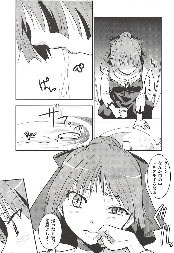 Neko Musume Suikan
