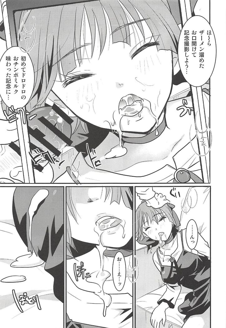 Neko Musume Suikan