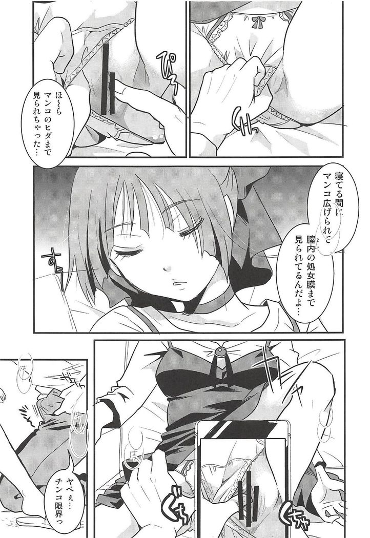 Neko Musume Suikan