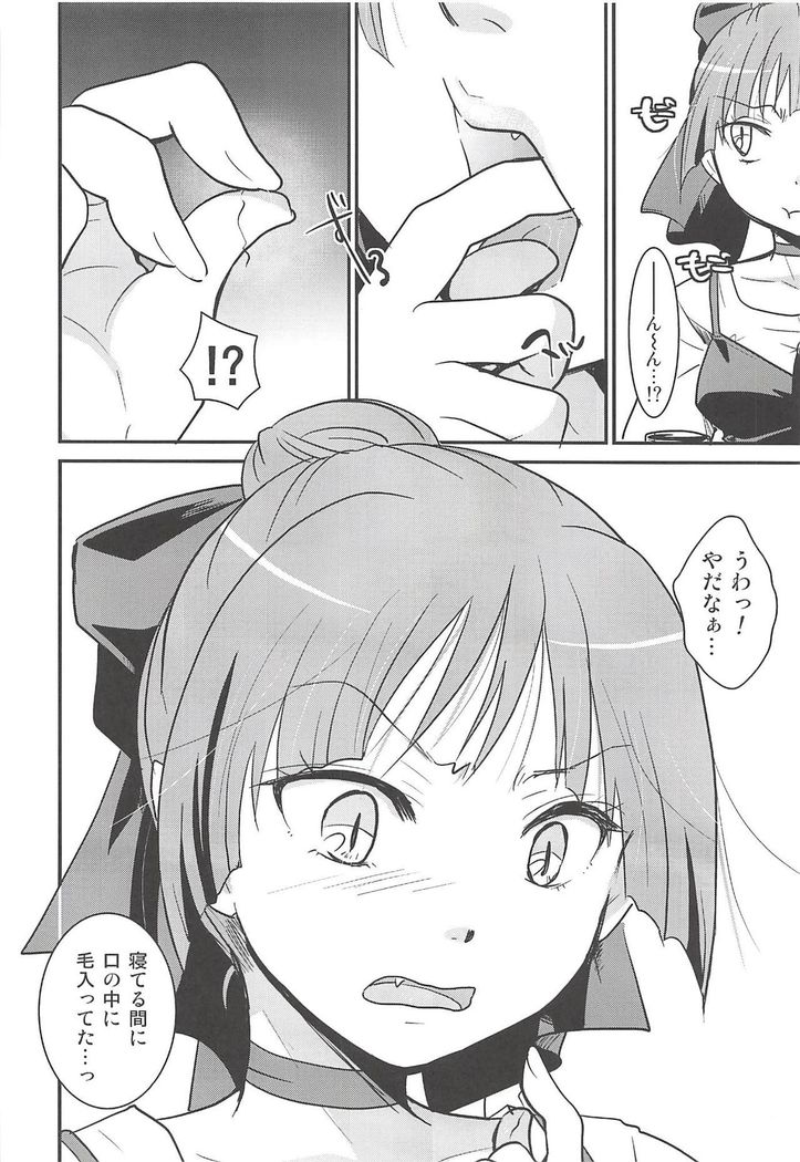 Neko Musume Suikan