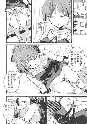 Neko Musume Suikan Page #33