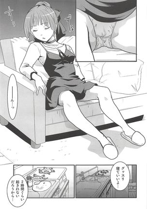 Neko Musume Suikan Page #10