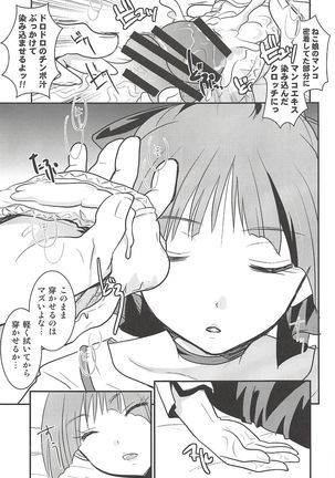 Neko Musume Suikan Page #28