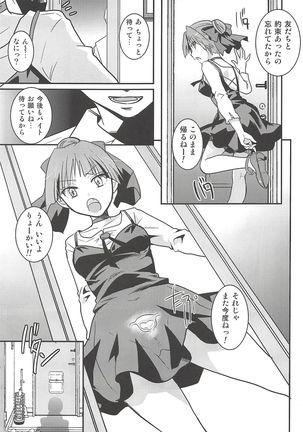 Neko Musume Suikan Page #48