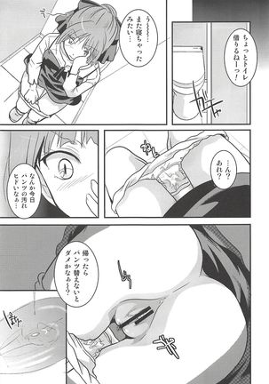 Neko Musume Suikan Page #46